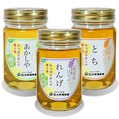 画像1: 純国産はちみつ450g×3本(あかしや／れんげ／とち)