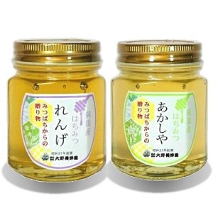 画像1: 純国産はちみつ150g×2本(れんげ／あかしや) (1)